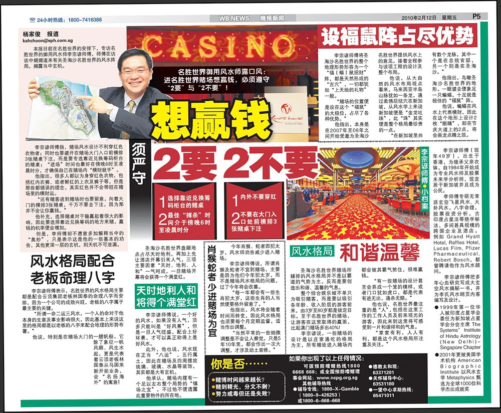 Resorts World Sentosa architectural design - Feng Shui principles integration