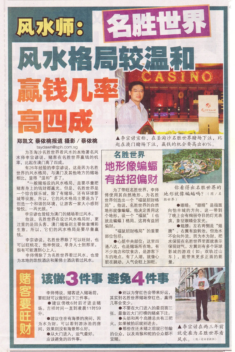 Resorts World Sentosa casino layout - Traditional Feng Shui energy flow