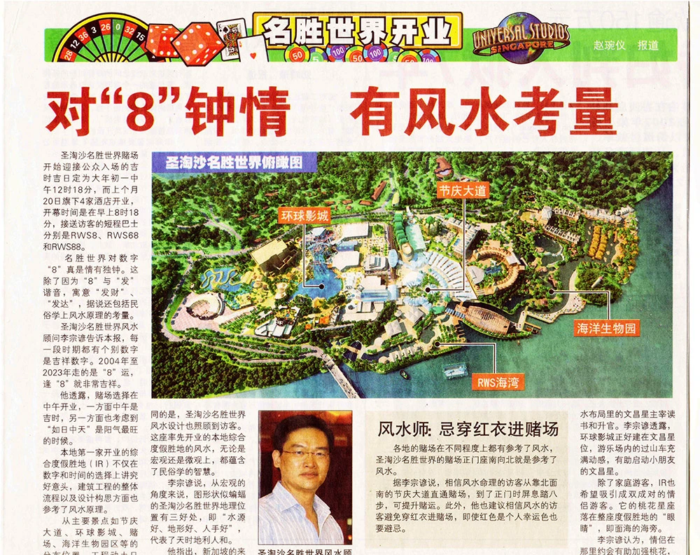 Resorts World Sentosa Feng Shui consultation - Master Li's expertise